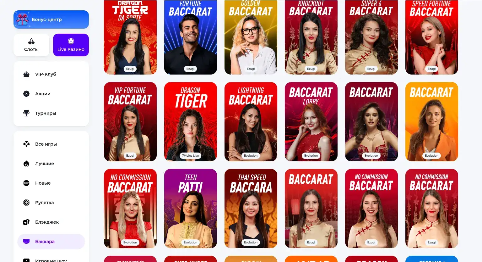 Демонстрация бонусов и фриспинов в казино Вегас Гранд